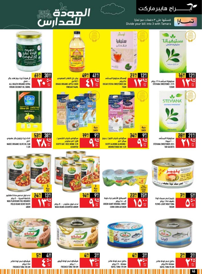 Back To School Offer
