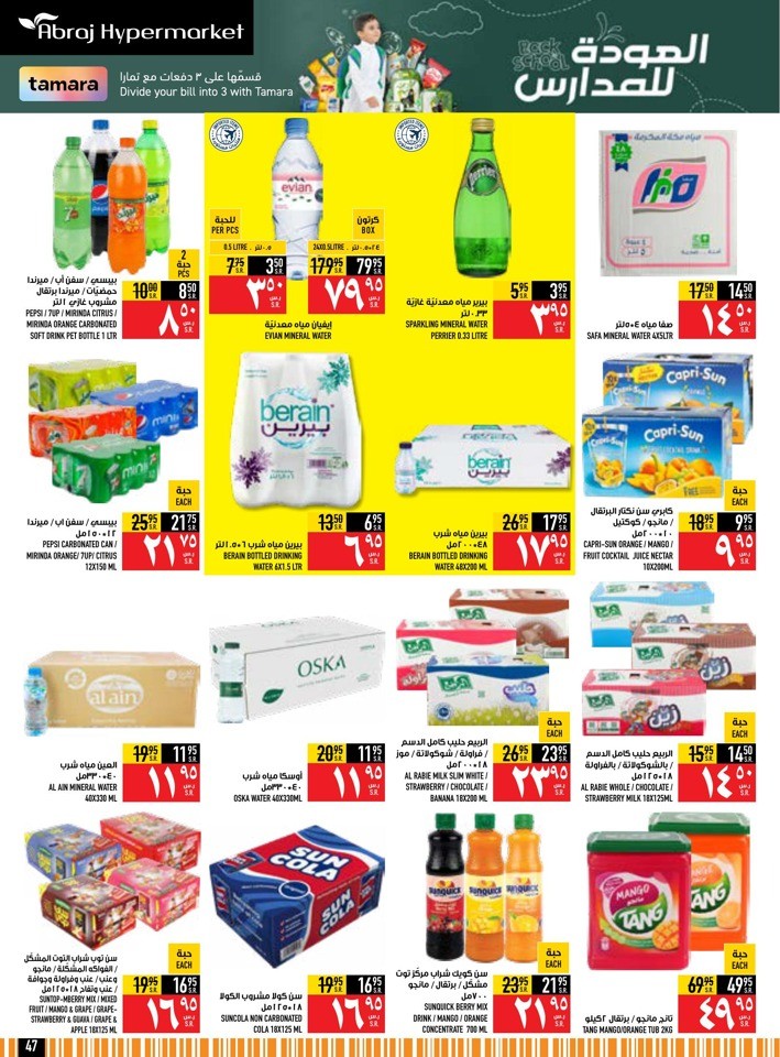 Back To School Offer