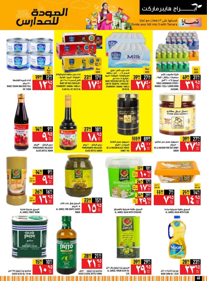 Back To School Offer