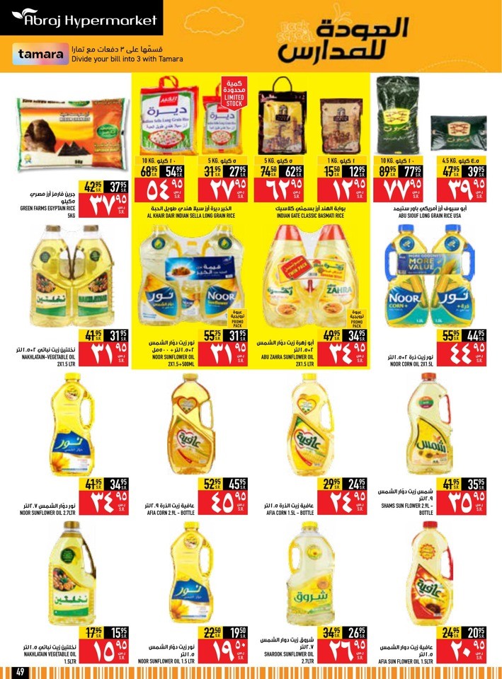 Back To School Offer
