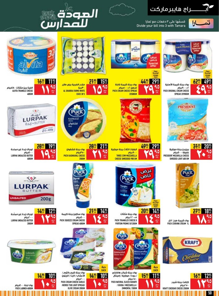 Back To School Offer