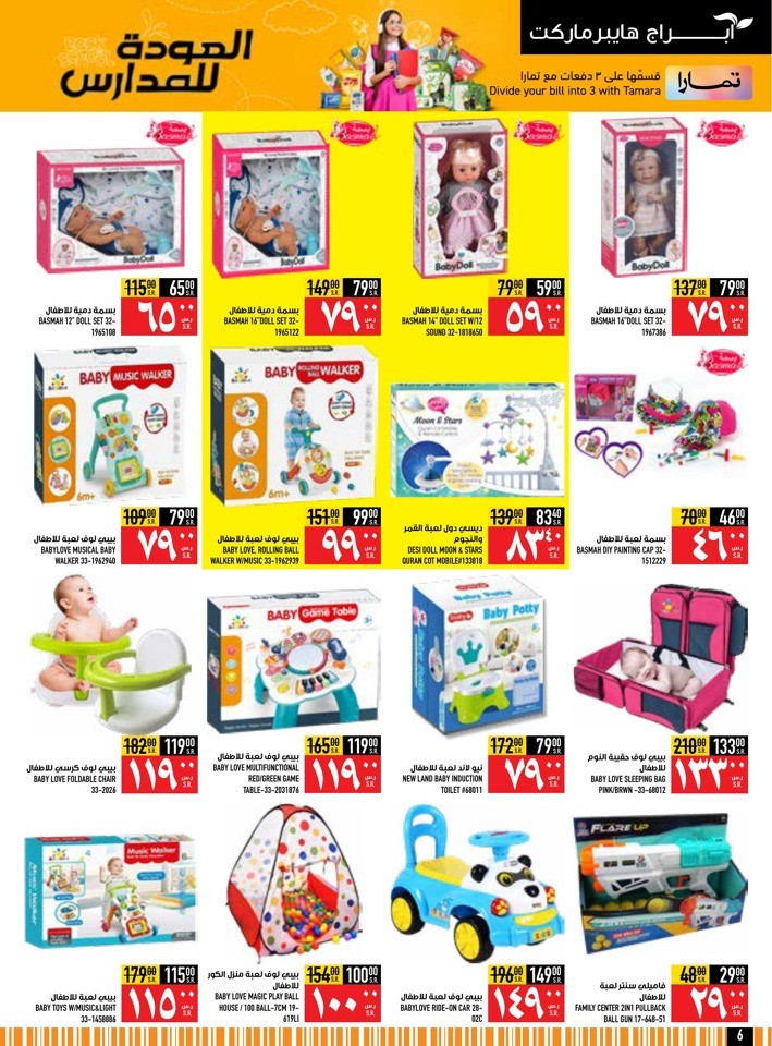 Back To School Offer
