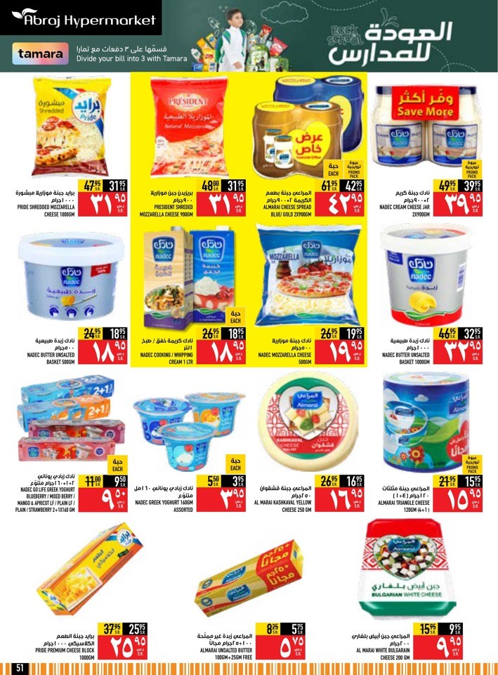 Back To School Offer