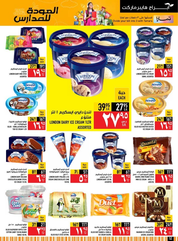 Back To School Offer