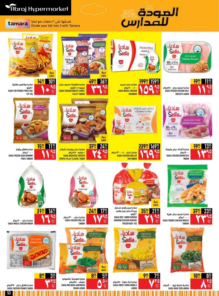 Back To School Offer