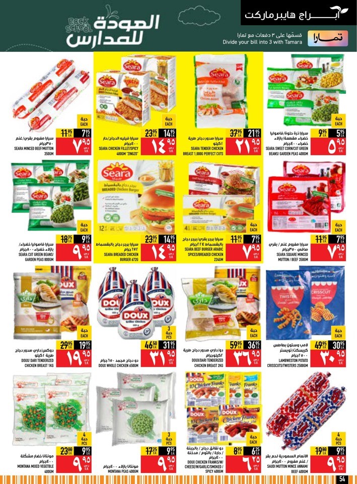 Back To School Offer