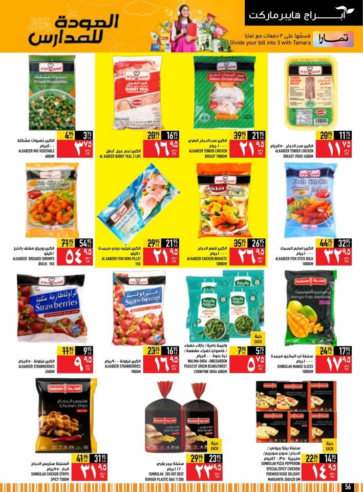 Back To School Offer