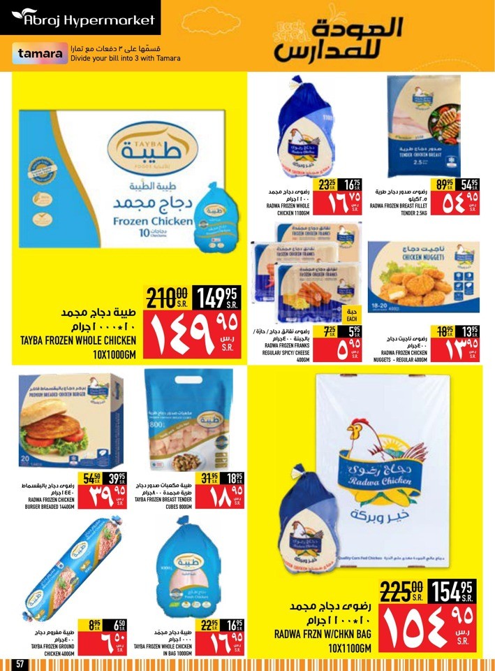 Back To School Offer