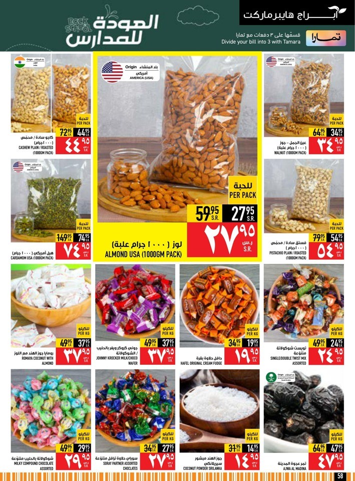 Back To School Offer