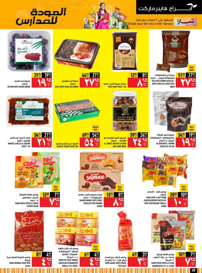 Back To School Offer