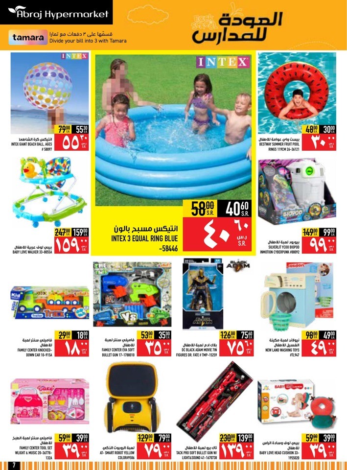 Back To School Offer