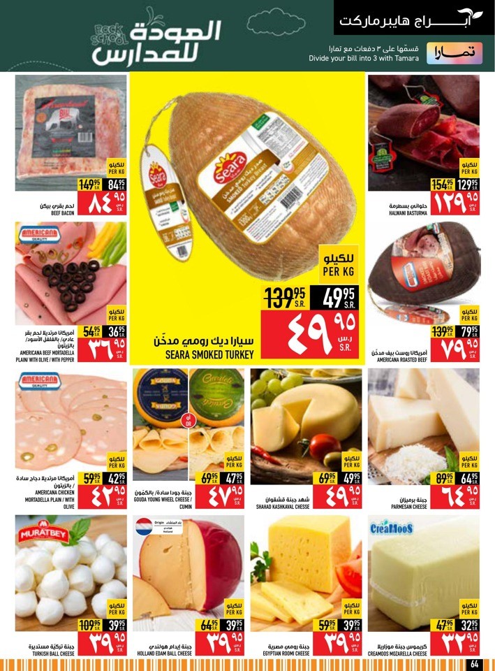 Back To School Offer