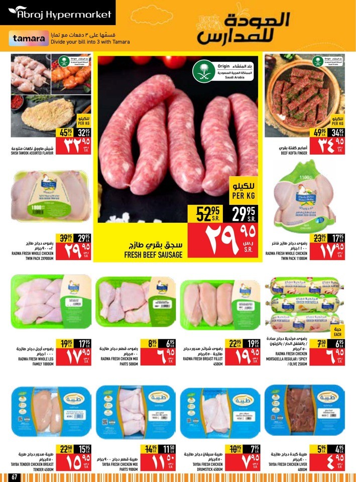 Back To School Offer