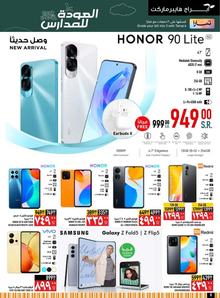 Back To School Offer