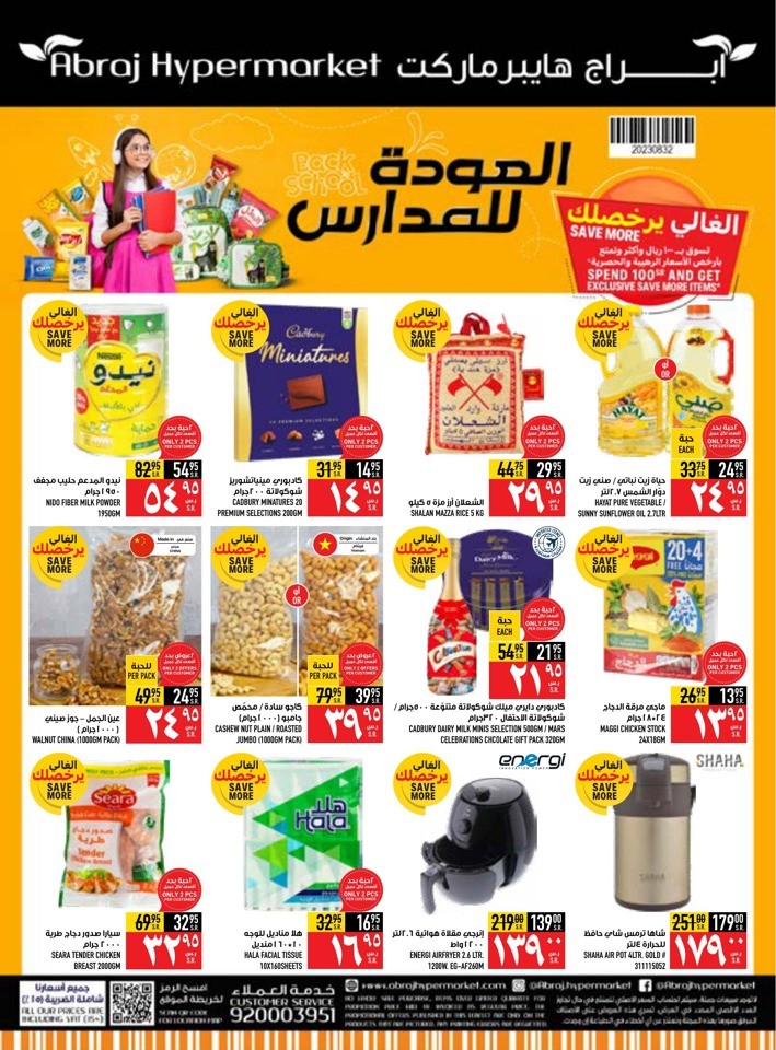 Back To School Offer