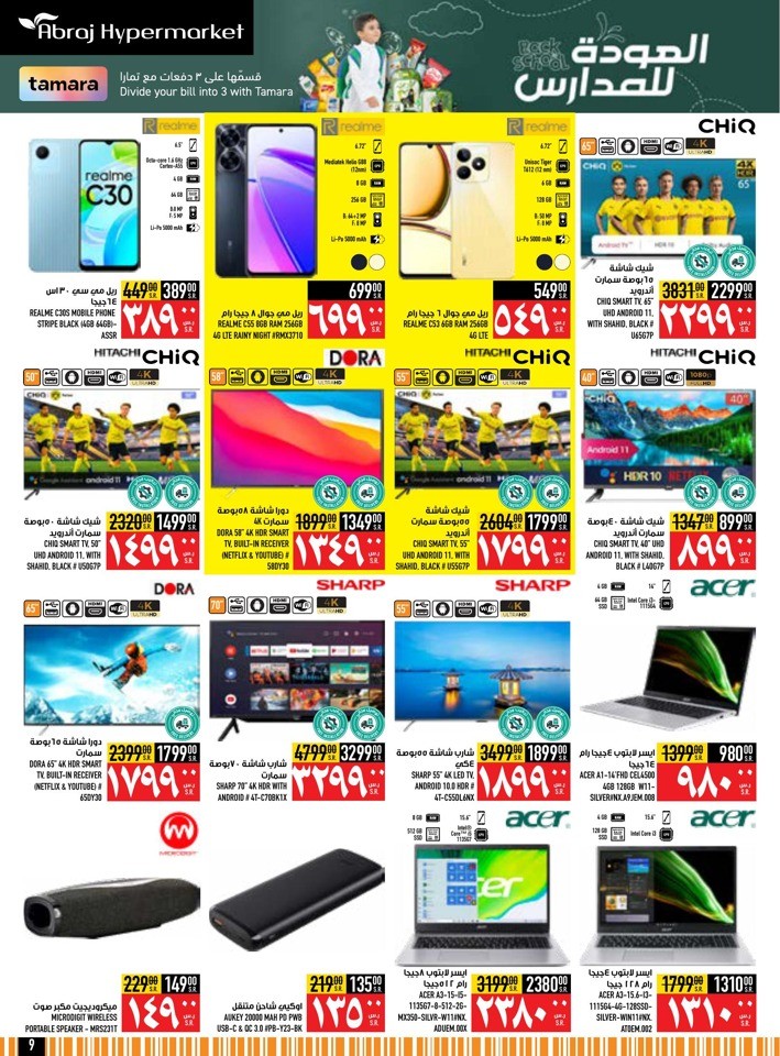 Back To School Offer