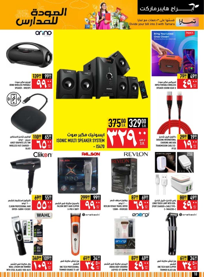 Back To School Offer