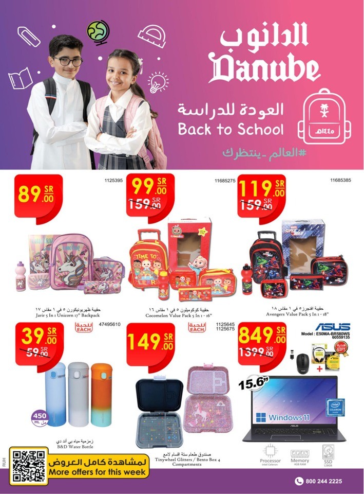 Danube Back To School Sale