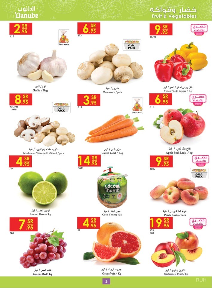 Danube Back To School Sale