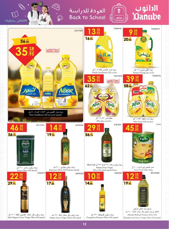 Danube Back To School Sale