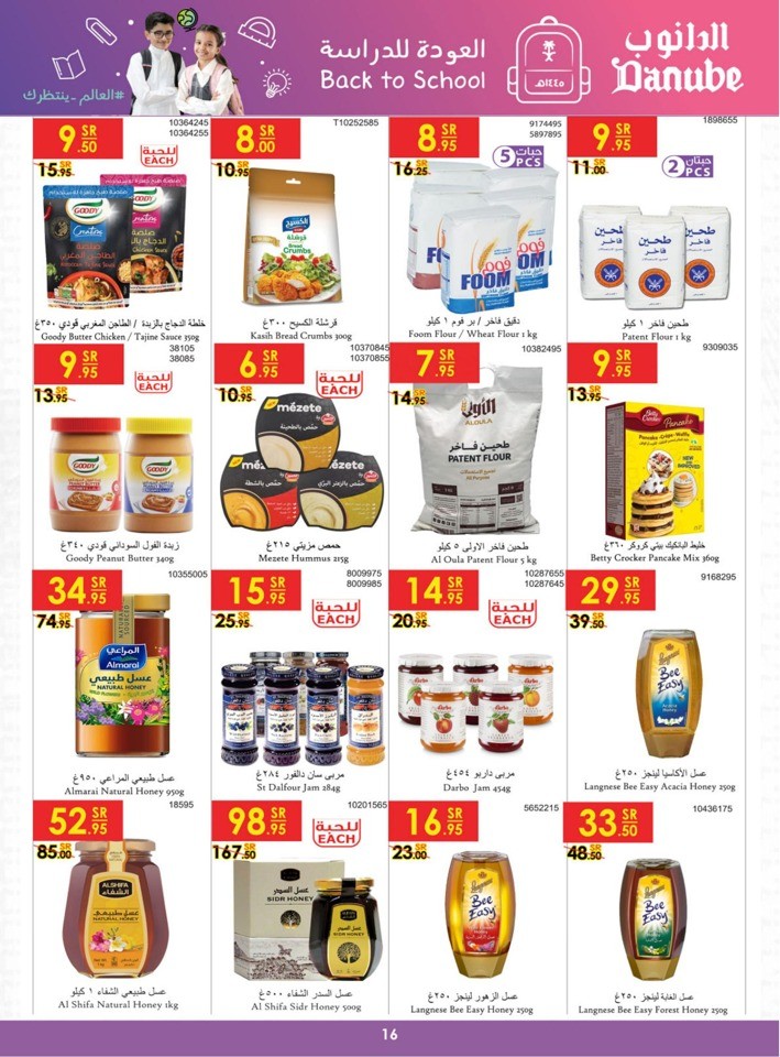 Danube Back To School Sale