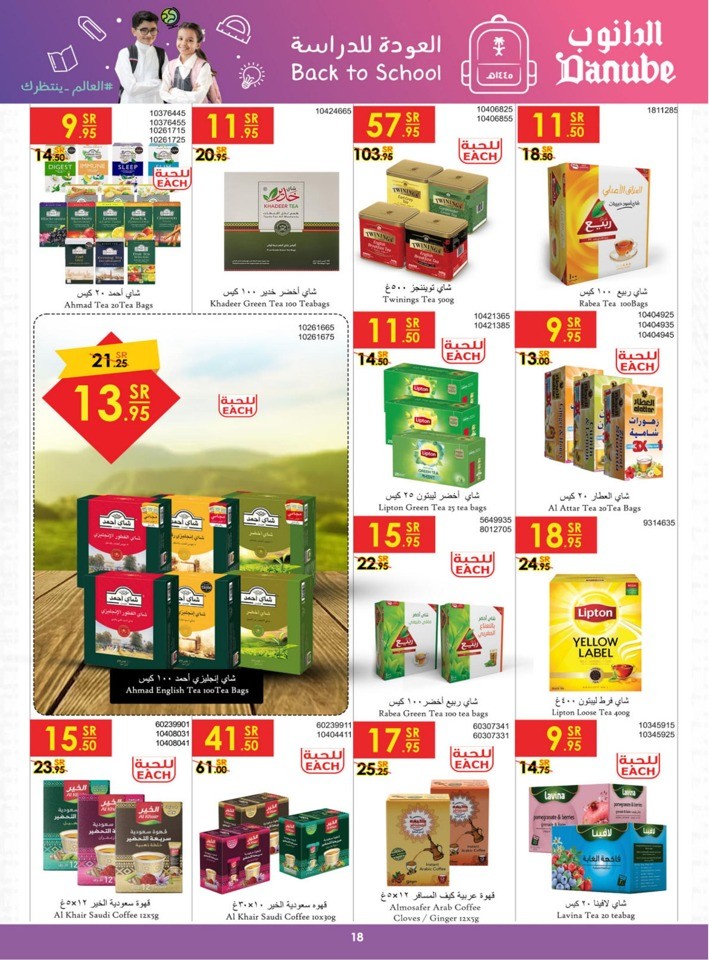 Danube Back To School Sale