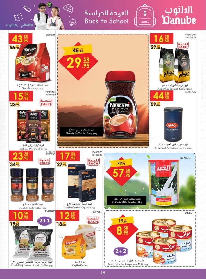 Danube Back To School Sale