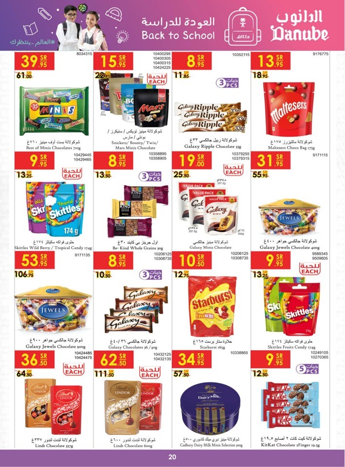 Danube Back To School Sale