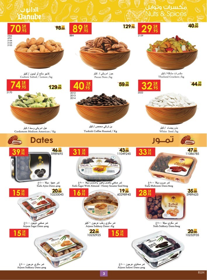 Danube Back To School Sale