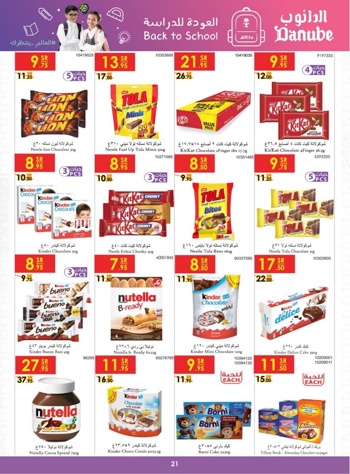 Danube Back To School Sale