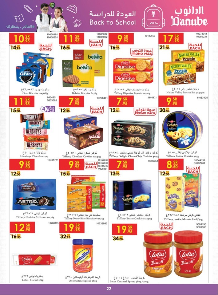 Danube Back To School Sale