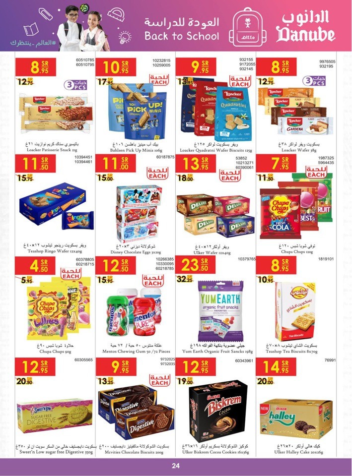 Danube Back To School Sale