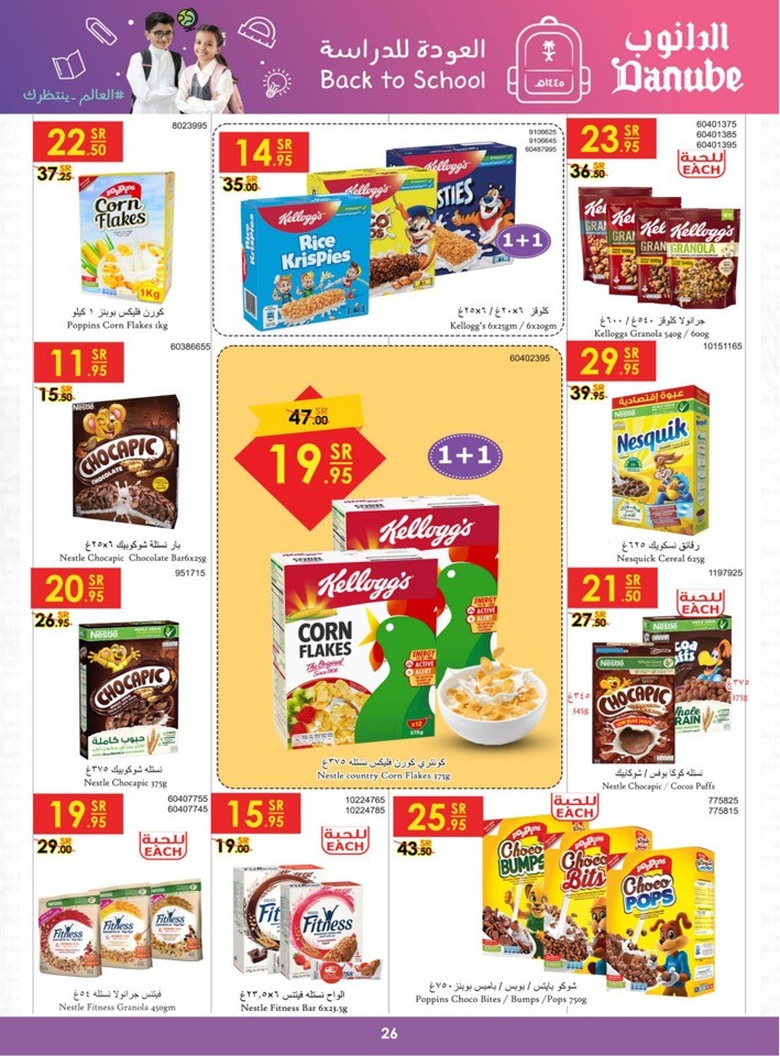 Danube Back To School Sale