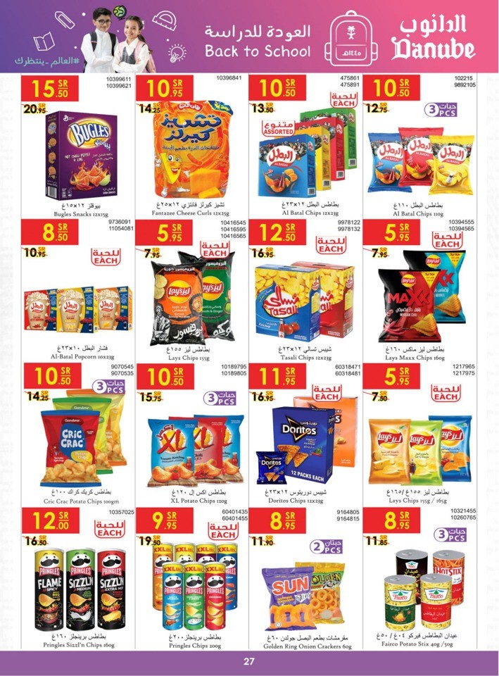 Danube Back To School Sale