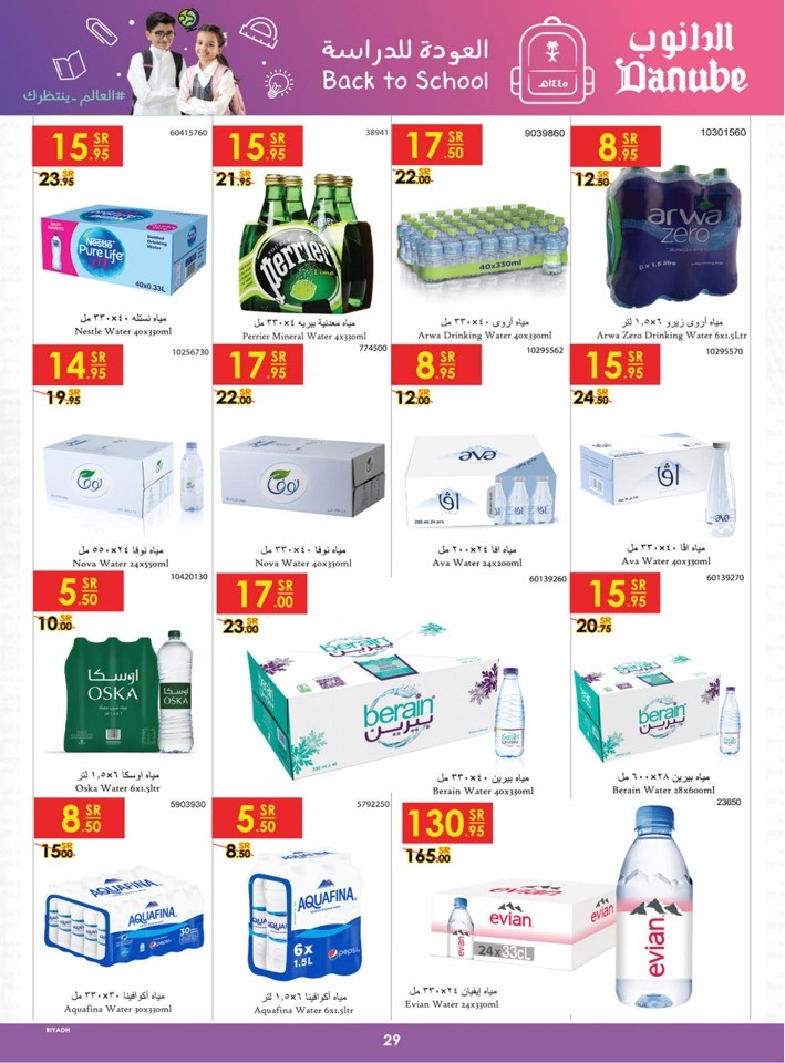 Danube Back To School Sale