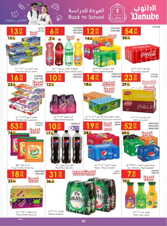 Danube Back To School Sale