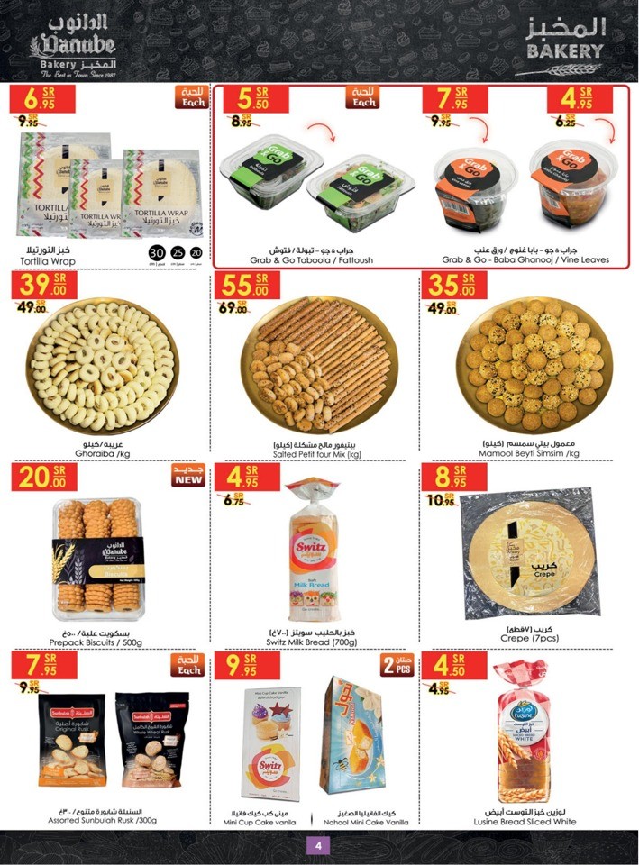 Danube Back To School Sale
