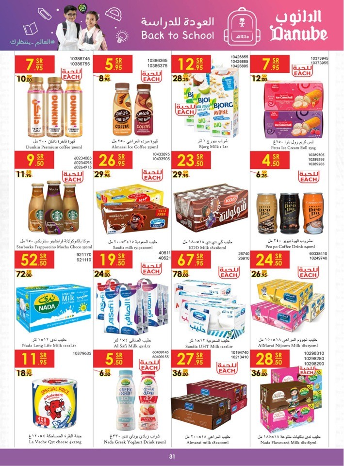 Danube Back To School Sale