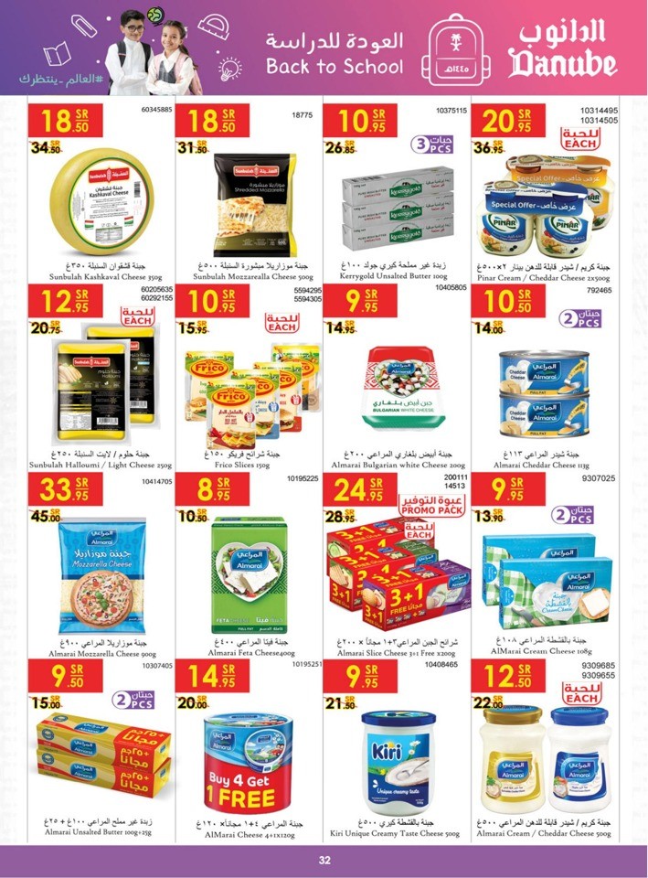 Danube Back To School Sale