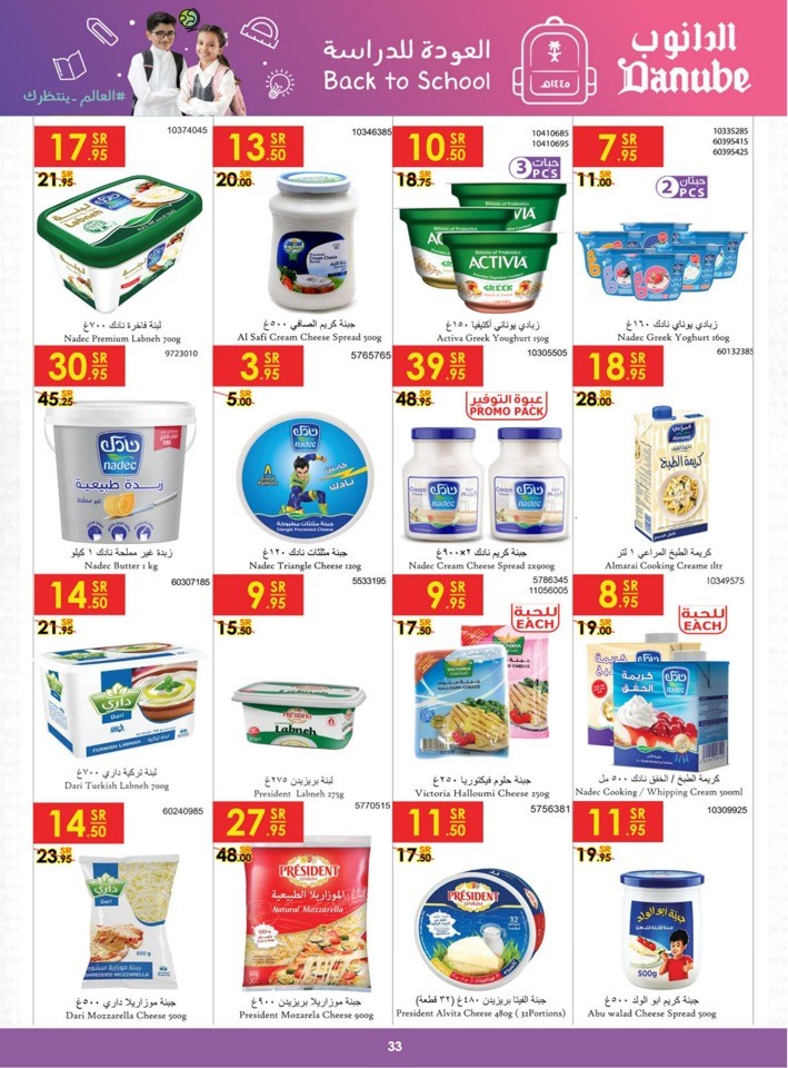 Danube Back To School Sale
