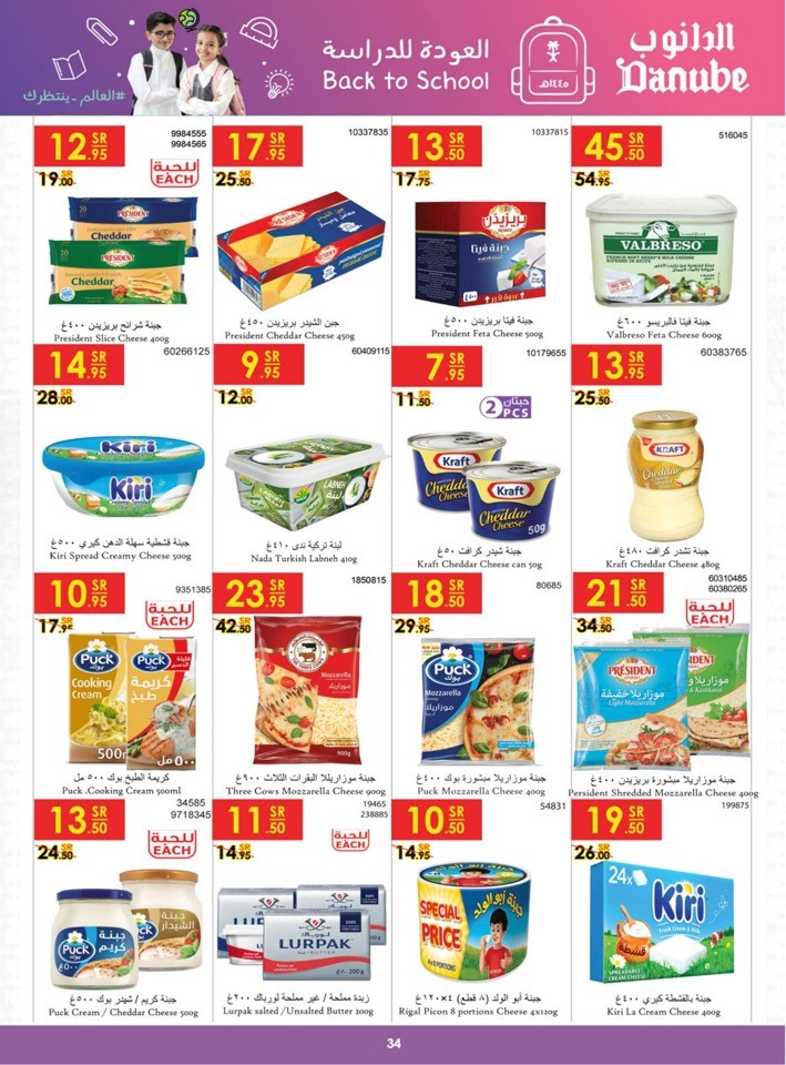 Danube Back To School Sale
