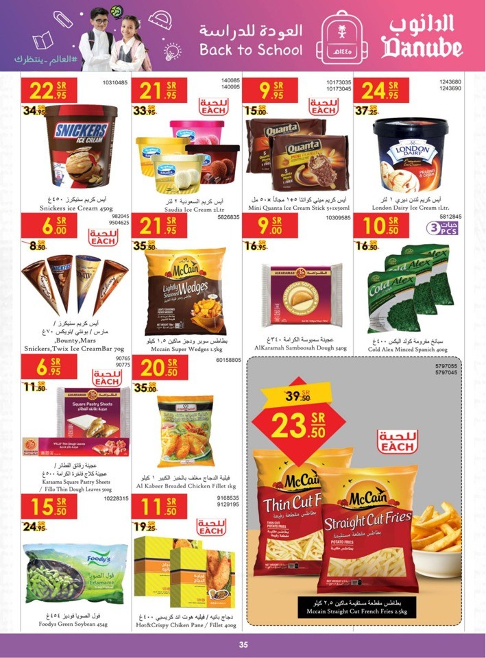 Danube Back To School Sale