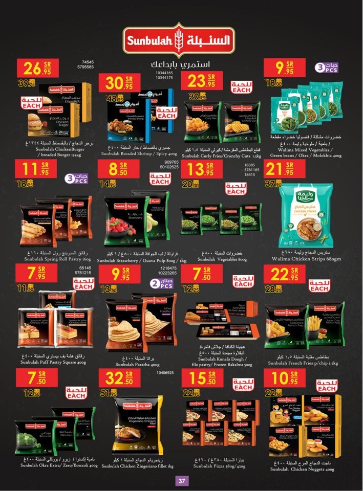 Danube Back To School Sale