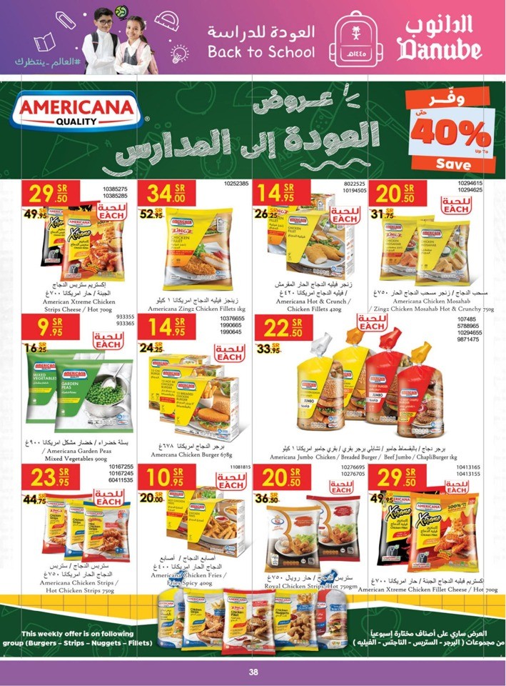 Danube Back To School Sale