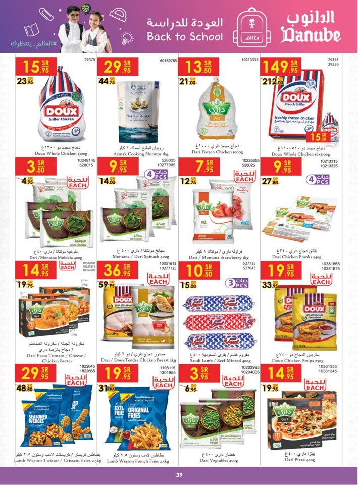 Danube Back To School Sale