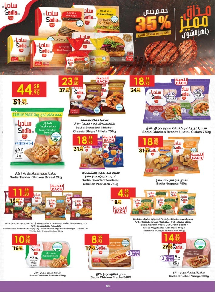 Danube Back To School Sale