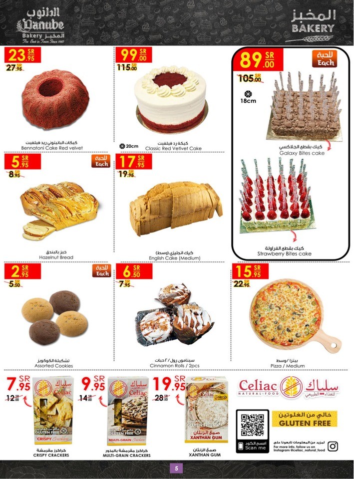 Danube Back To School Sale