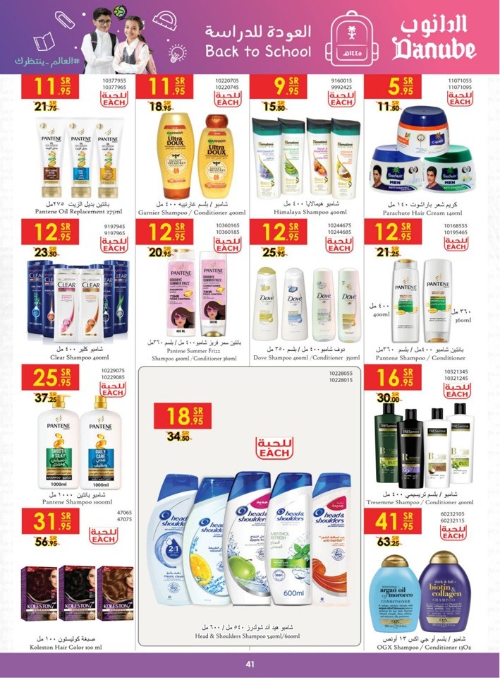 Danube Back To School Sale