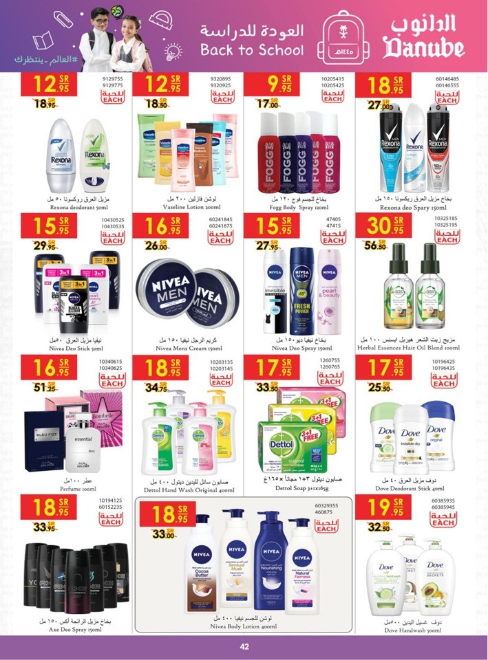 Danube Back To School Sale