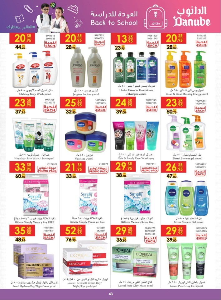 Danube Back To School Sale